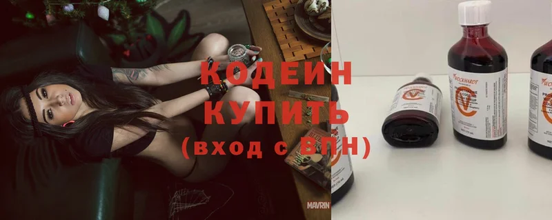 Кодеиновый сироп Lean Purple Drank  Великий Устюг 