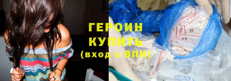 Героин герыч  Великий Устюг 